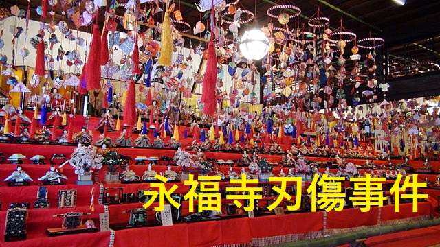 井口村刃傷事件土佐藩を二分した永福寺事件 坂本龍馬と司馬遼太郎